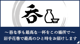 居酒屋